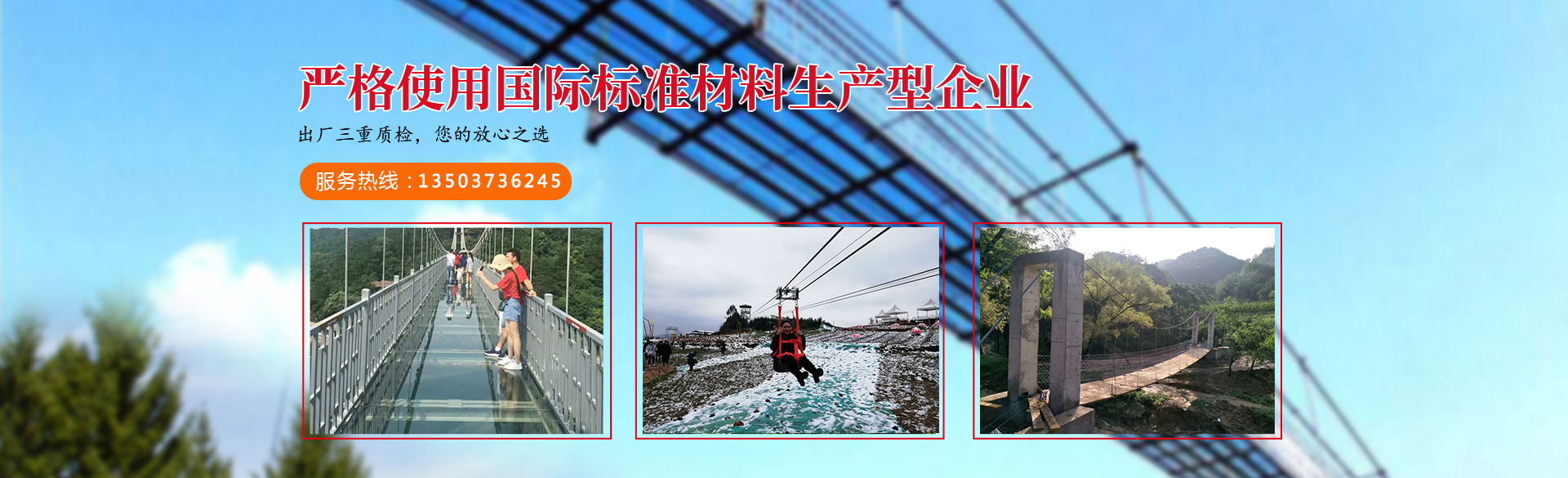 新鄉市華鑫游藝設備有限公司